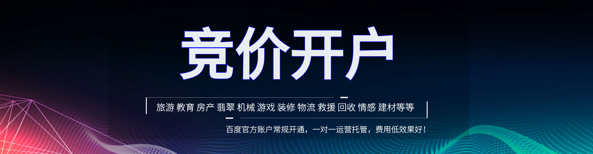 溆浦推广信息流