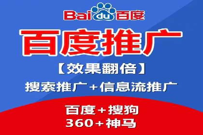 百度信息流广告成功案例：助力企业快速崛起